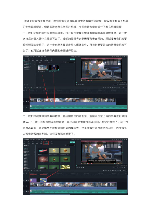 怎么制作视频短片