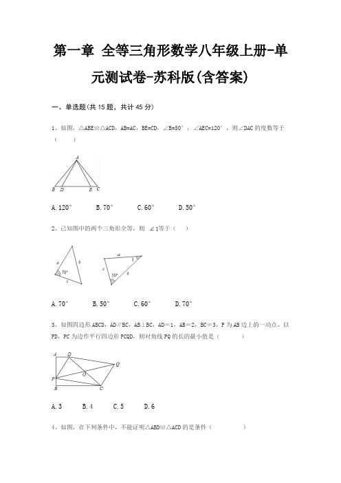第一章 全等三角形数学八年级上册-单元测试卷-苏科版(含答案)