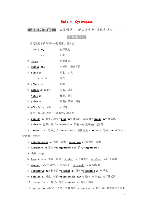 高考英语一轮复习 教师用书 北师大版必修2