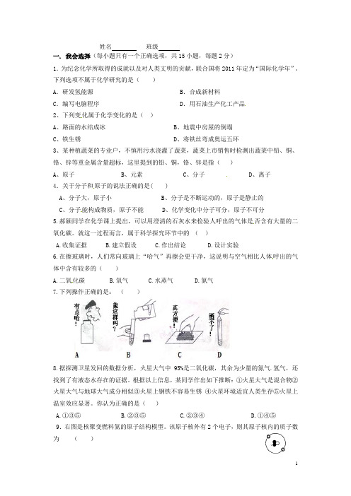 重庆市万州区九年级化学上学期期中试题