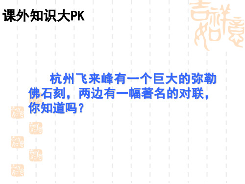 《多一些宽容》课件