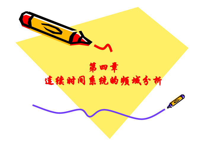 第四章-2010 [兼容模式]