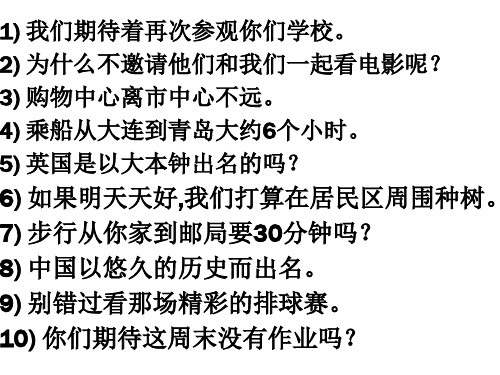 U2语法练习