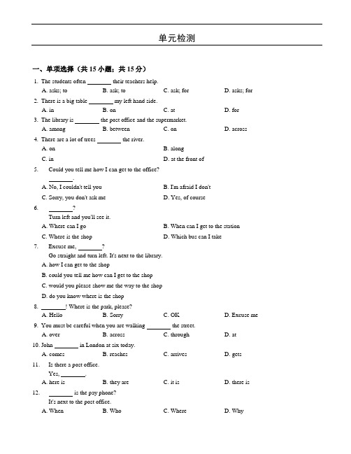 2019-2020学年鲁教版六年级下英语Unit10单元检测试卷(有答案)(精校版)
