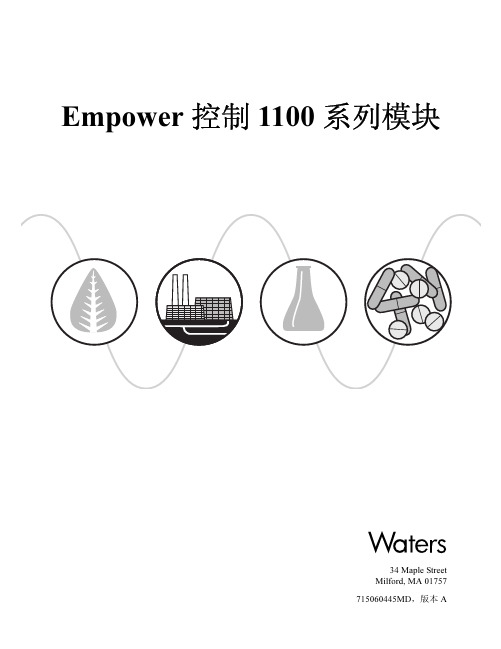 WATERS操作