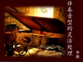 广东省创新杯说课大赛学前教育类一等奖作品：伴奏音型的灵活处理上课课件