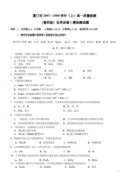 (必修1)模块测试题doc