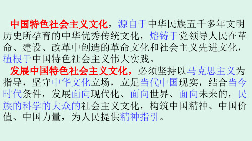 高中政治统编版《哲学与文化》教学课件PPT2