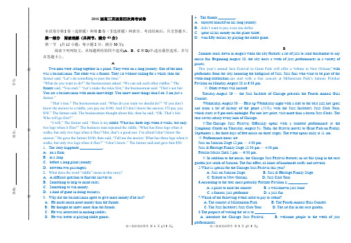 2015-2016第一学期高三上英语第四次周考