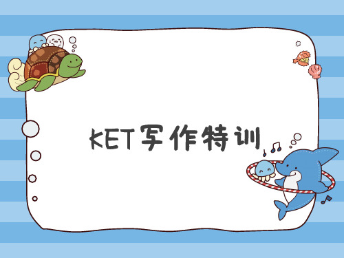 KET写作特训