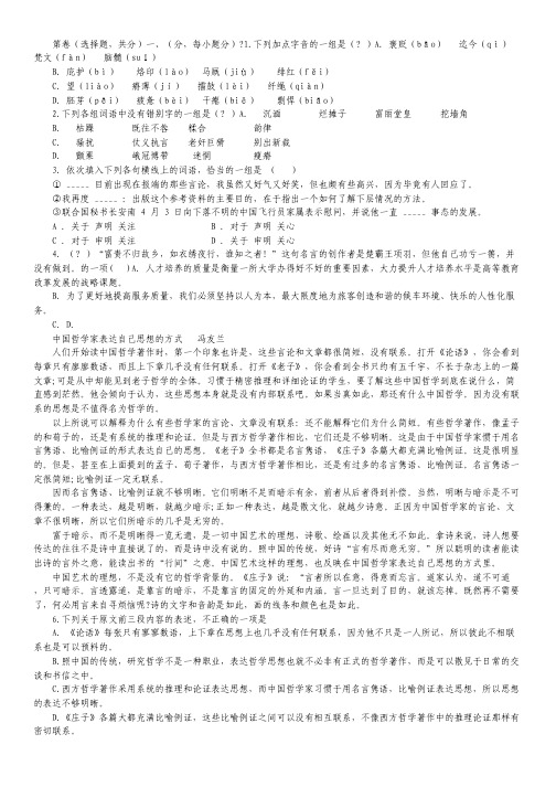 山东省冠县武训高级中学2013-2014学年高一下学期期中考试语文试题