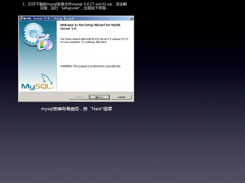 MySQL_5[1].0安装过程详细图解