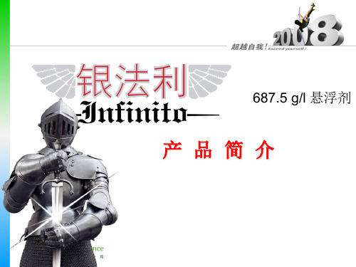 银法利)