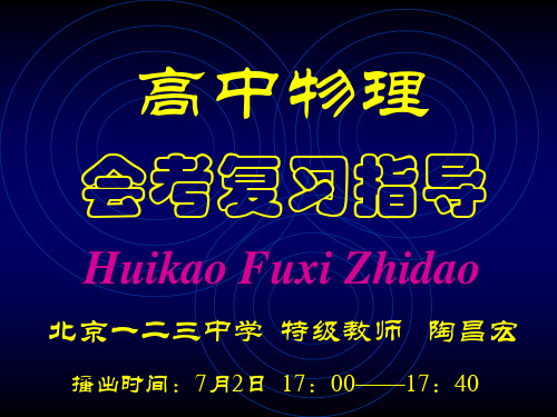 whx会考复习指导