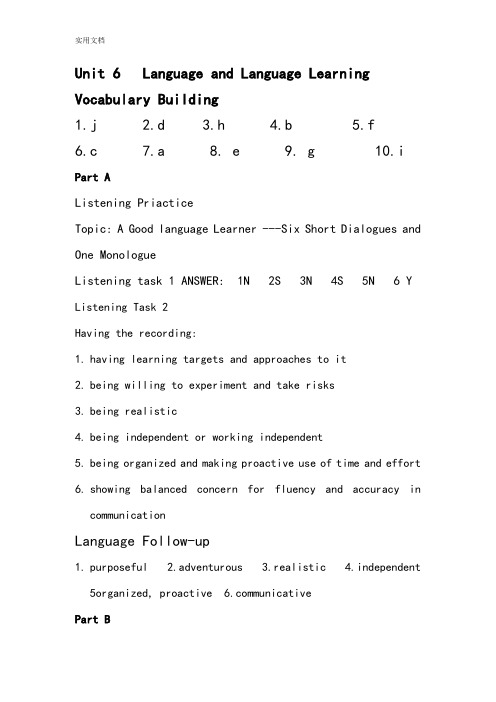 英语专业视听说book 1 Unit 6
