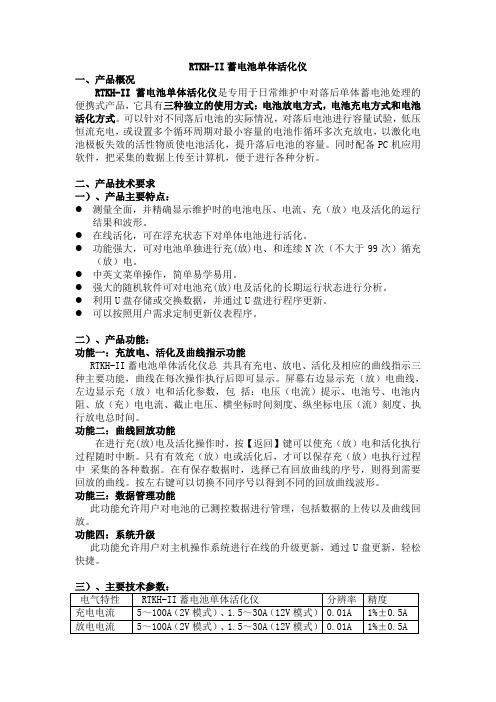 蓄电池单体活化仪,蓄电池活化仪