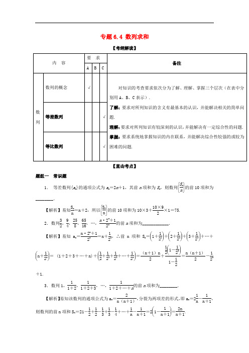 【月考试卷】河北省唐山一中2017-2018学年高二上学期12月月考数学(文)试题Word版含答案