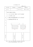砖墩排水管签证单