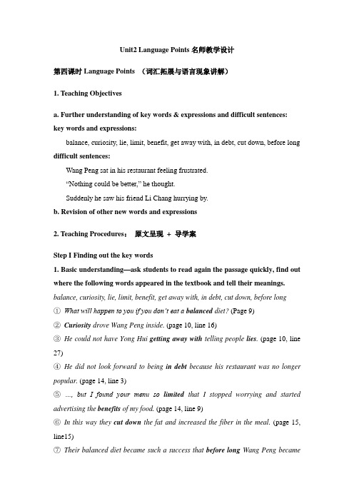人教版高中英语必修3 Unit2 Language Points 名师教学设计 (1)