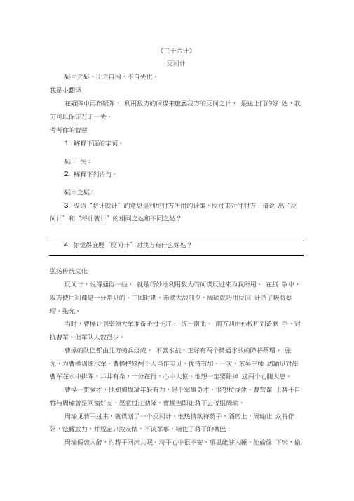 《三十六计》电子书本