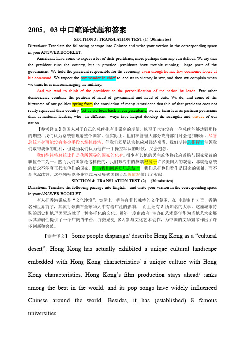 2005-2008参考译文