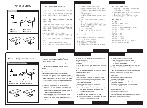 N5无线充电器中英文说明书