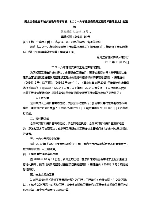 2018年结算文件