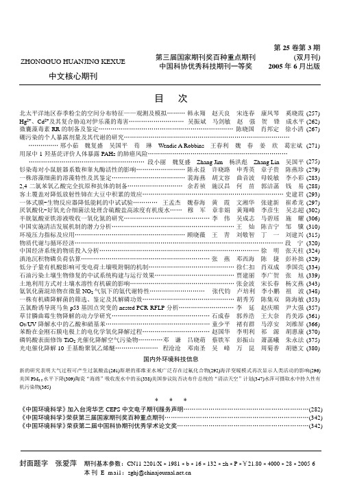 第25卷第3期