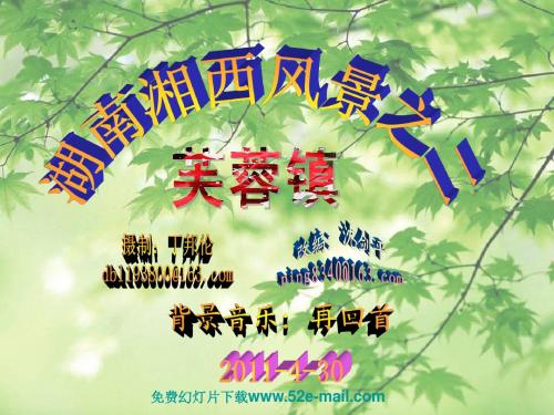 湖南湘西风景之二(芙蓉镇)