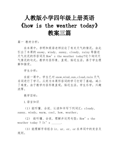 人教版小学四年级上册英语《how is the weather today》教案三篇