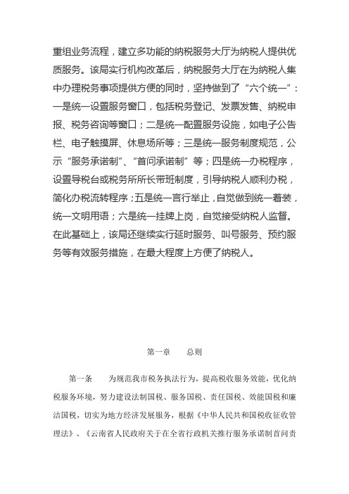 六个统一
