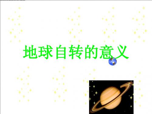 晨昏线