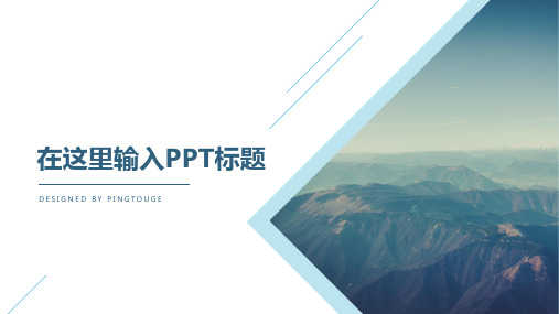 通用大气炫酷唯美立体动态小清新工作汇报ppt模板