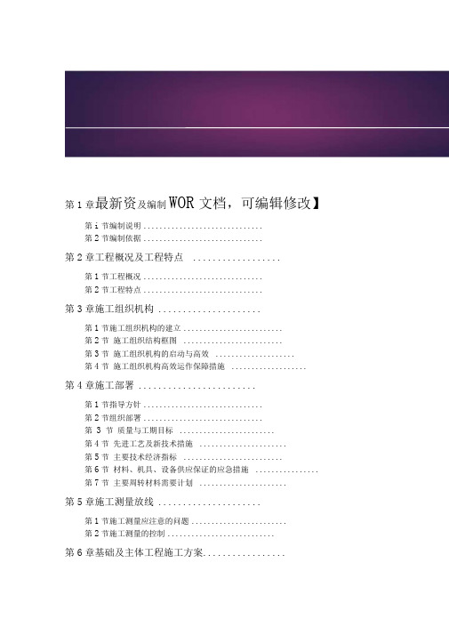 医院办公楼改造工程施工方案p