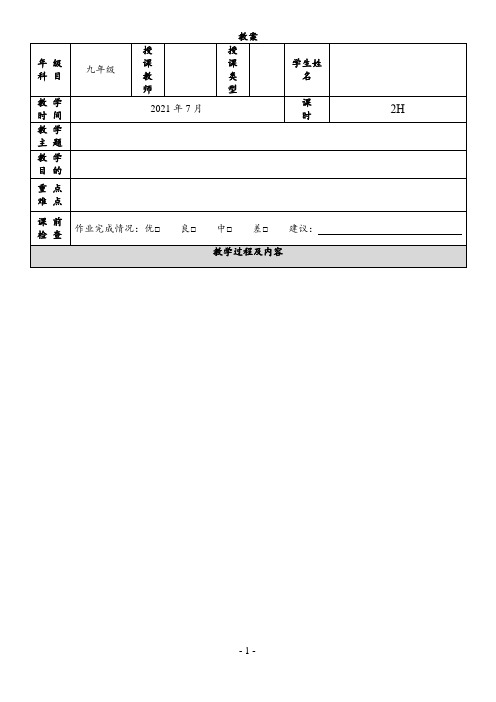 九年级科学物质的变化