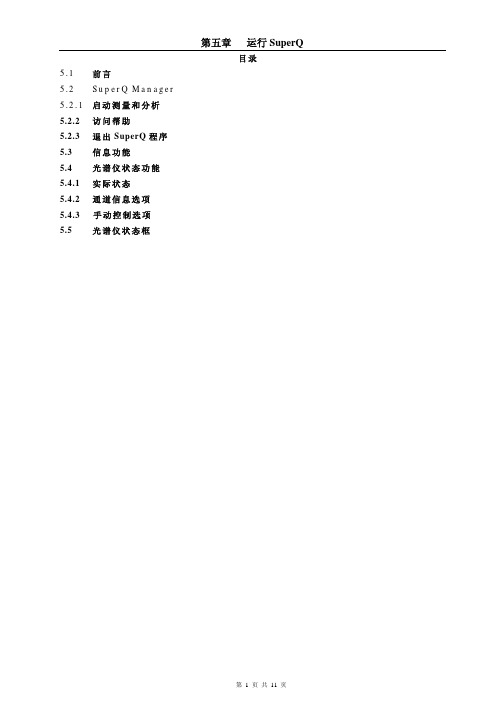 Axios中文说明书-w06-2