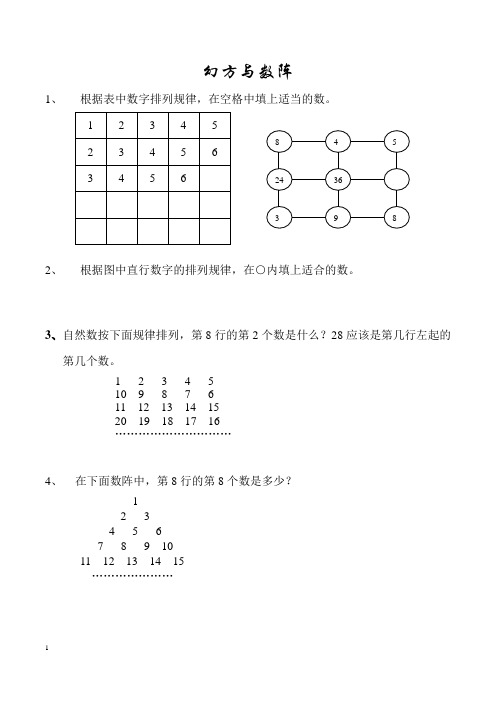 二年级奥数讲义