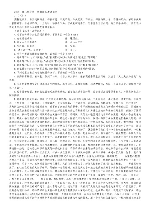 辽宁省大连市高一上学期期末考试 语文 Word版含答案.pdf
