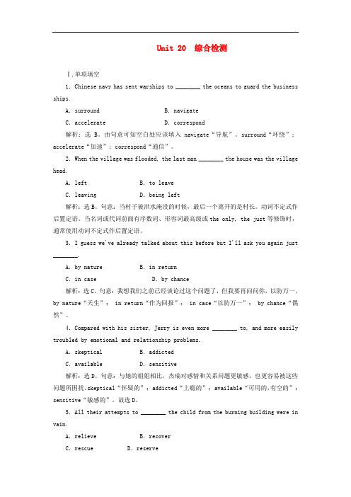 高中英语 Unit20 New Frontiers Section Ⅳ 课时跟踪检测课下作业 北师大版选修7