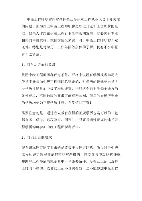 厦门工程师职称评审_评定_认定_流程