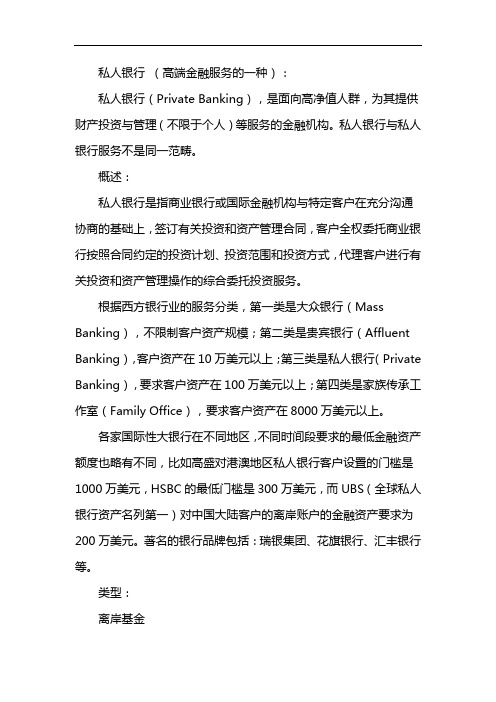 外资银行开户条件