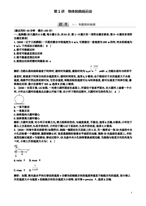 高考物理二轮复习专题三力与物体的