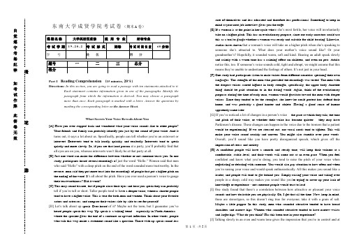 大学英语四(重修)期末试卷A