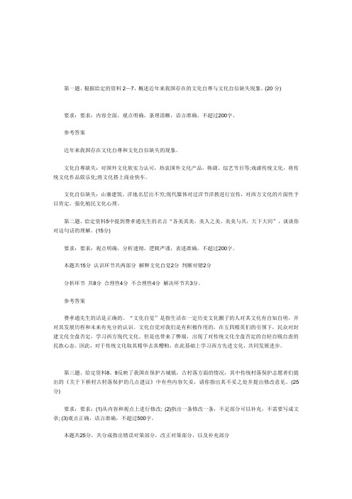 2014年吉林公务员申论甲级真题及答案解析kj140417160927