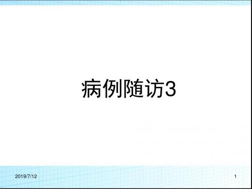 神经纤维瘤病PPT精选