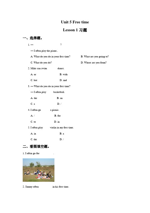四年级下册英语习题-Unit 5 Free time Lesson1-3 人教(新起点)(2014秋)(含答案)