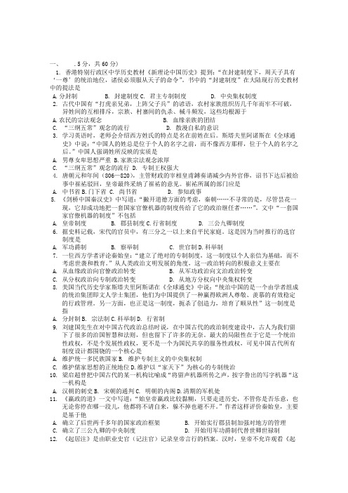 2017_2018学年高一历史上学期期中试题