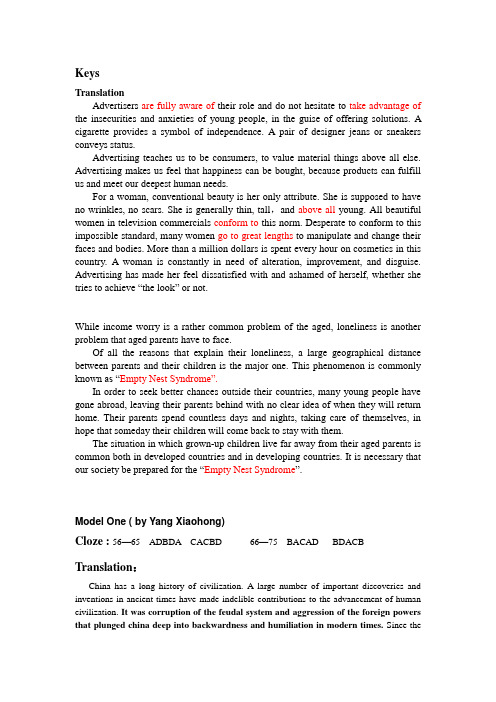 key-model test