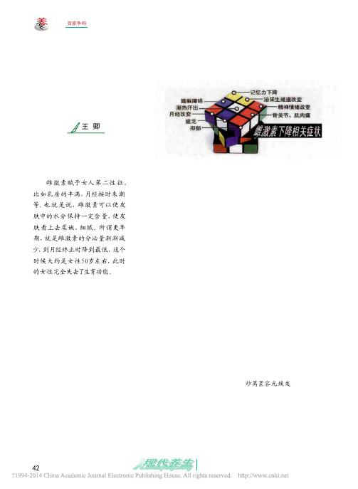 女性健康_怎样增加雌激素