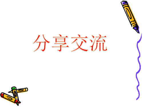 作文教学第二讲：人物的外貌描写课件ppt